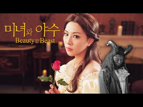 <strong>SSIN</strong> 씬기록 - Beauty and the Beast inspired Makeup