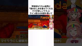 小野町春香のヤバすぎる雑学 #にじさんじ