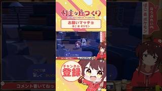 つくりは あたらしく かいりきを おぼえた！ #ぽこあポケモン #ぽこポケ  #村主ヶ丘つくり #つくりーる #VTuberClips #V