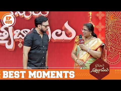 Bhamalu SatyaBhamalu - Best Moment - EP 499 | <strong>Part</strong> -  2 | Sun <strong>Gemini</strong>