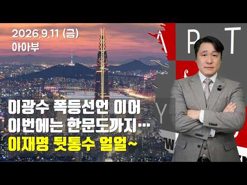 비겁한 폭락론자들의 배신... 해달라는데로 해줬는데?