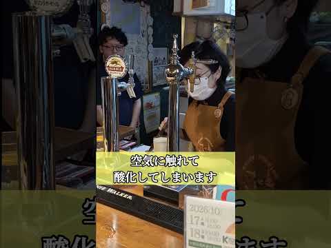 【麦酒大学】灘コロンビアの見どころをみんなで楽しむ動画〜麦酒大学注ぎ、灘コロンビア編〜 #麦酒大学 #山本学長 #麦酒大学注ぎ #灘コロンビア