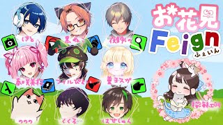 【Feign】桜海紅羽さん主催で #お花見Fein村 バカなります 0615 夜鈴しの視点【VTuber】