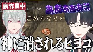 【まさかの結末】神に消されるヒヨコのごめんなさい【夢追翔/弦月藤士郎/にじメンマイクラ】