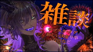 【飲酒雑談】コメントいっぱい拾う【#辰沼ディア】