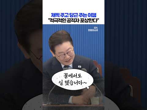 "꿈에서도 일했습니다!" 적극적인 공직자에게 이잼이 한 말 ㅎㅎㅎ
