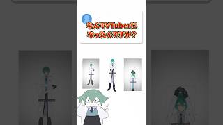 デビューしてから、意義が生まれました #四葉公 #質問 #vtuber