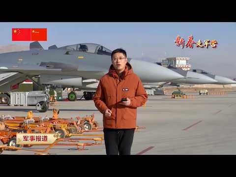 中国战机驱离外军机影像公布！连续6次战斗起飞 探访西部战区空军；起飞就是迎敌 探访南部战区空军；军嫂跨越万里 奔赴中国最西端探望戍边丈夫；配发新型装备 探访南部战区扫雷部队……中国军事新闻