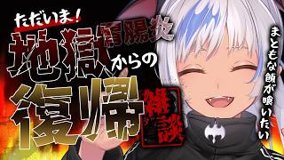 【#雑談 】初見さん◎コロナ、インフルAB、胃腸炎←New！ 焼肉が…食べたいです(食べられないです)【#Vtuber】