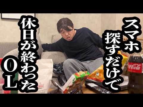 スマホ失くして探してたら夜になってたOL【ジェラードン】