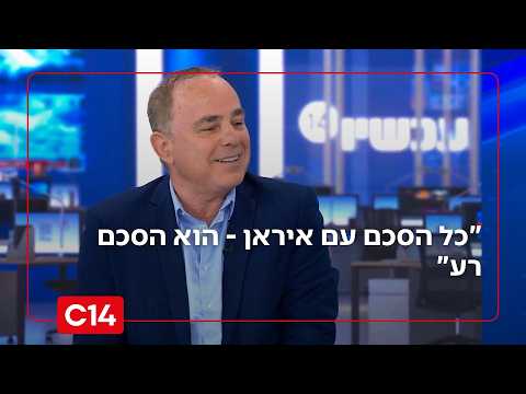 יו"ר רפאל יובל שטייניץ: "כל הסכם עם איראן - הוא הסכם רע"