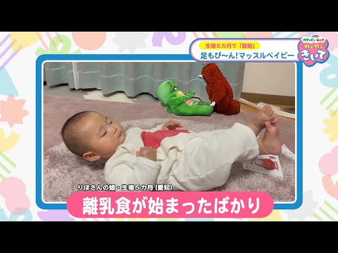 『ガチャピン・ムック ねぇねぇきいて』第6話「生後5カ月で腹筋！」