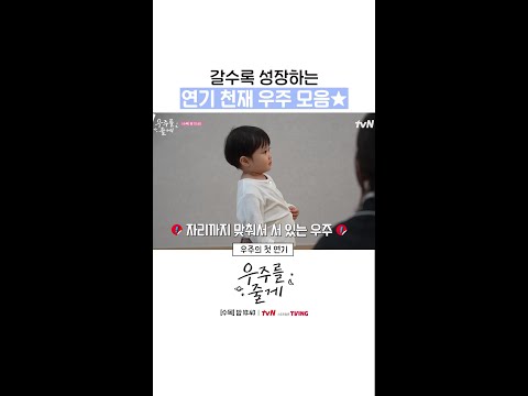 콩나물보다 무럭무럭 자란 우리 우주👶 #우주를줄게