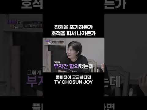 [JOY #Shorts] 스킨십 중독 #아빠하고나하고