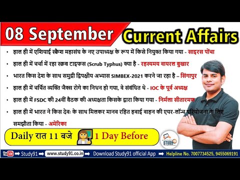 8 Sep 2021 Current Affairs in Hindi | Daily Current Affairs 2021 | Study91 DCA By Nitin Sir