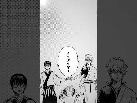 忘れられない食事には、物語がある。｜【漫ぷくメシ！】 銀魂篇
