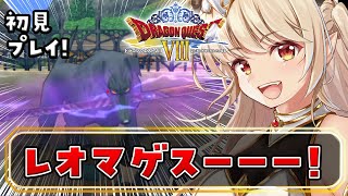 【ドラゴンクエスト8/初見プレイ】今度こそ賢人守れるのか！？メディおばあさま編！【Vtuber緋月かのん】 #初見さん歓迎　#ドラクエ8　#