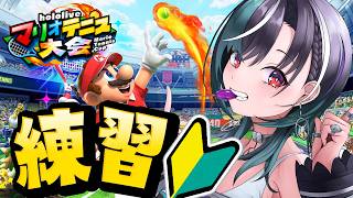 【マリオテニスフィーバー】直前練習～～～！がんばれ！！！！【#輪堂千速 / #hololivedev_is  #FLOWGLOW 】