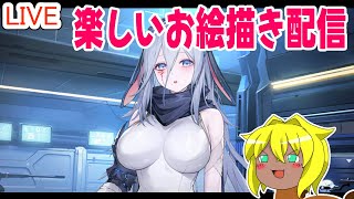 【久々のお絵描き】楽しいお絵描き配信＃1