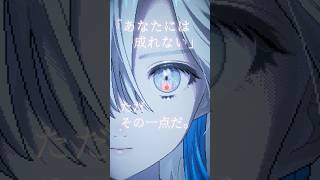 【歌ってみた】あなたにはなれない / covered by ヰ世界情緒