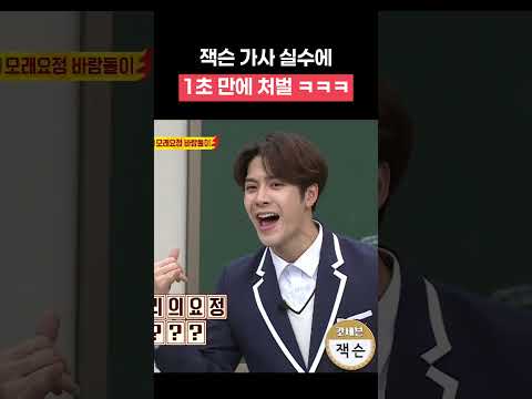 외국인 잭슨에게는 너무 어려웠던 모래요정바람돌이ㅋㅋㅋ #아는형님 #<strong>갓세븐</strong>