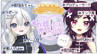 あんこちゃんプロデュース！？謎の新人Vtuberとコラボ雑談！【オーバーウォッチ/OW】