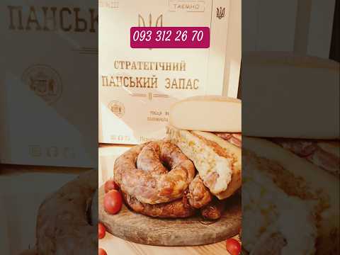 Справжнє панське багатство #панськістрави #стратегічнийпанськийзапас #смаколики #гастротуризм #їжа
