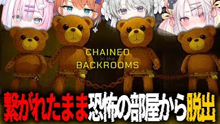 【Chained in the Backrooms】4人が鎖で繋がれた状態で恐怖の部屋から脱出！？【天吹サン / 琴宮いおり/星乃りむ/雪白