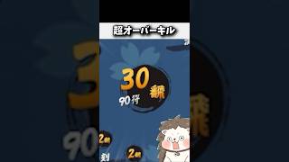 30翻の超オーバーキル役満www #麻雀 #役満 #雀魂 #shorts
