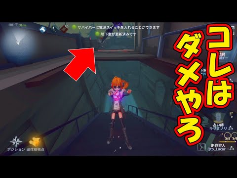 【Identity5第五人格】待って待って！流石に異次元すぎるチェーン当たり判定に困惑！！