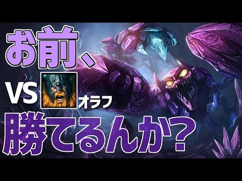 [LoL] カウンターのオラフにモルガナ。そしてスロー。プラチナ帯突破教室#34 [スカーナー Patch9.22]