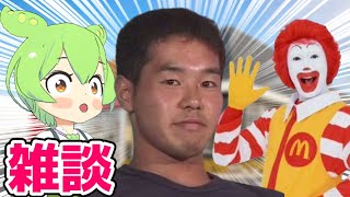 迫真マック部・道化師の裏技【AIずんだもん】 #aivtuber #野獣先輩 #ドナルドマクドナルド