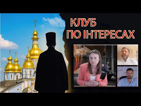Випробування українського православʼя: святість чи лояльність?