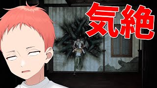 のじゃじゃ、無理やりやらされたホラゲが怖すぎて気絶する - Occult