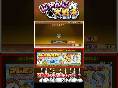 イベントガチャ40連で超大当たりが?