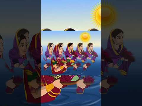 छठ पूजा। बिहार छठ पूजा । छठ व्रत। छठी मैया #coversong #ytshorts #akku  #chatpuja2025 #biharnews