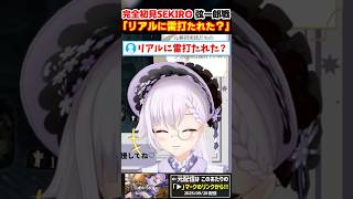 【SEKIRO】迫真の被ダメボイス #shorts #sekiro