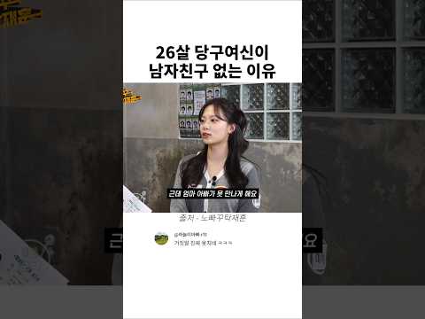 26살 당구여신이 <strong>남자친구</strong> 없는 이유