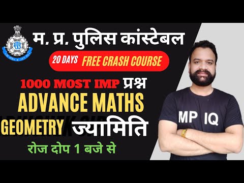 Complete Free Crash Course MP POLICE CONSTABLE 2022|| Advance Maths- Geometry ज्यामिति|| Day-1
