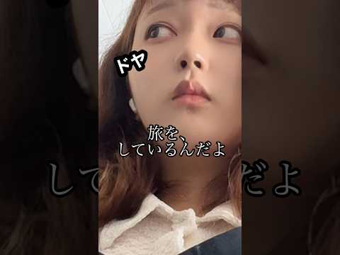 ぼっち旅行している最中に正直思ってしまうこと。（リンクからチェックしてみてね！⭐️）#PR #AmazonMusicPartner