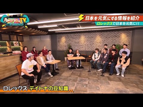 【Powered by TV#29_後編】元気ジャパン大使オーディション☆元気が出る潜入ロケ！ゆきぽよ一流の言葉に感動！？