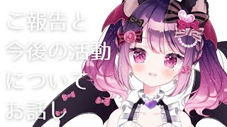 【#雑談】近況報告！活動時間の変更とか活動頻度について改めてご報告しますっ！【VTuber｜こは太郎】