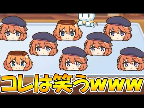 【プリコネR】プリン作るミニゲームが楽し過ぎるんだけどｗｗｗ【ミヤコ'sキッチン究極への道】