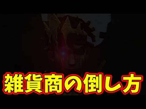 【第五人格】やべぇガチで雑貨商にクソ強いキャラクターがいた…【IdentityⅤ】【アイデンティティ5】のサムネイル