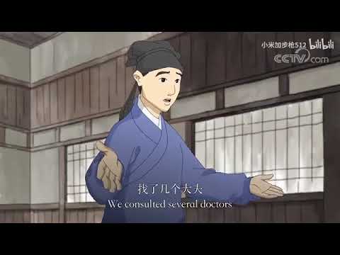 《中医故事》 第27话 杏林春暖的故事