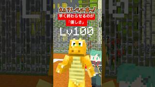 メガカイリューみたいな事を言うトレーナー【ポケモン】【マイクラアニメ】【マインクラフト】