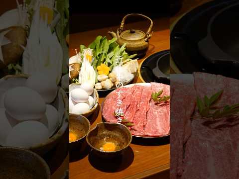 最高の焼肉食うならココ!至高のすき焼き!!旨いです!#shorts #japanesefood