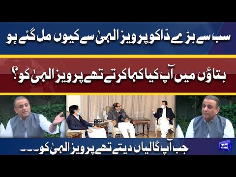 Pervaiz Elahi Ko Galiyan Hum Nahi Janab Dety Thy Aaj Daku Sath Mil Gaye Ho | Dunya News