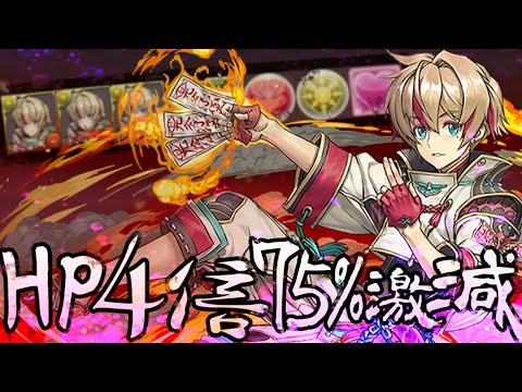 パズドラ最強の耐久力リーダーに！覚醒したリュウメイループで機構城攻略！【パズドラ】