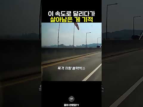 충격적인 <strong>오토바이</strong> 속도 체감 영상